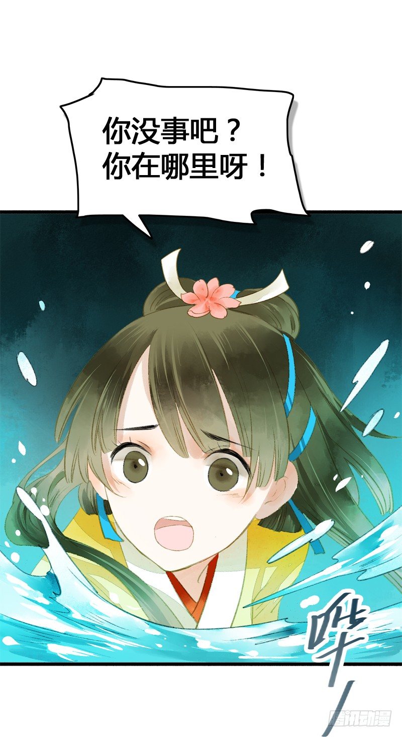 《快穿之聊斋奇缘》高冷美男的湿身诱惑 第28页