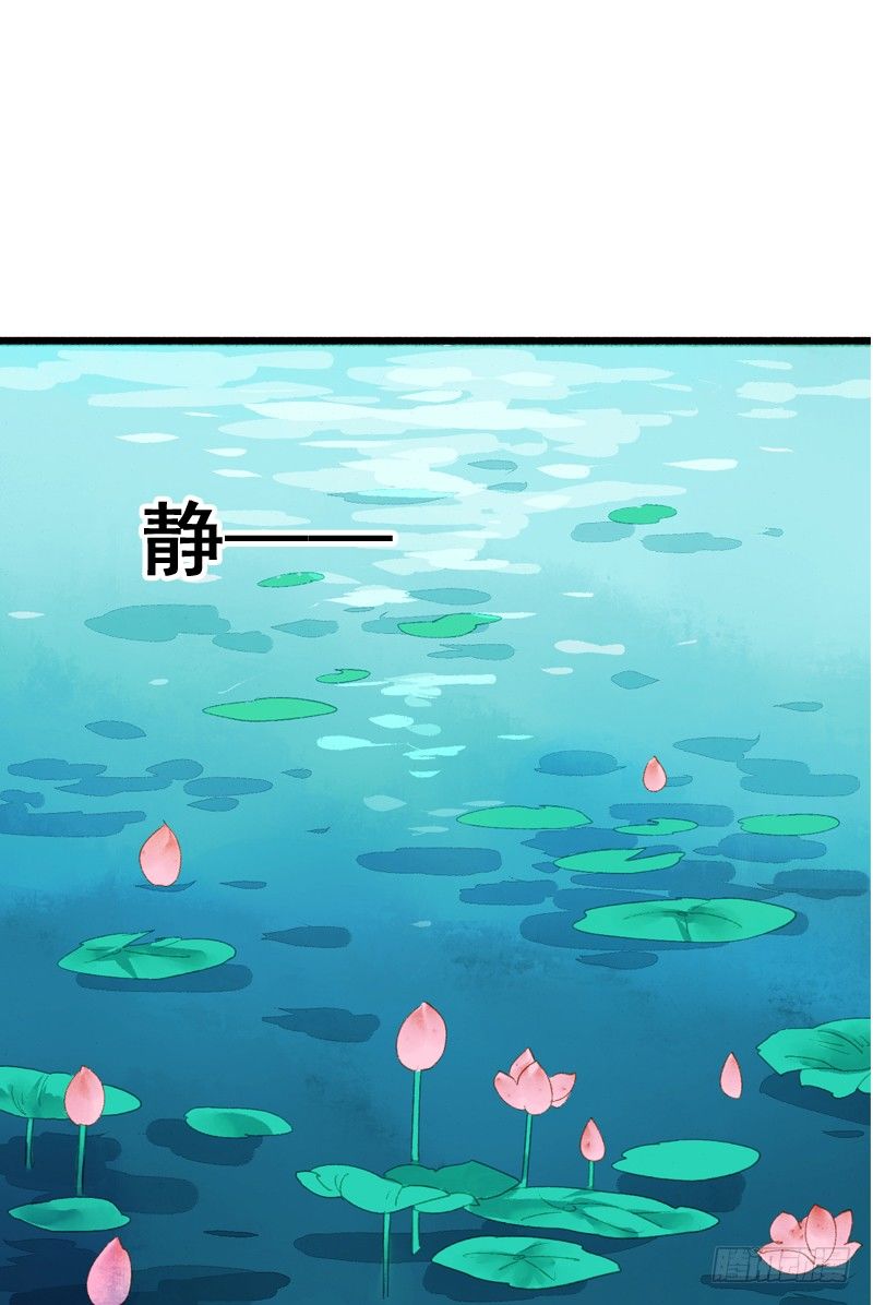 《快穿之聊斋奇缘》高冷美男的湿身诱惑 第29页