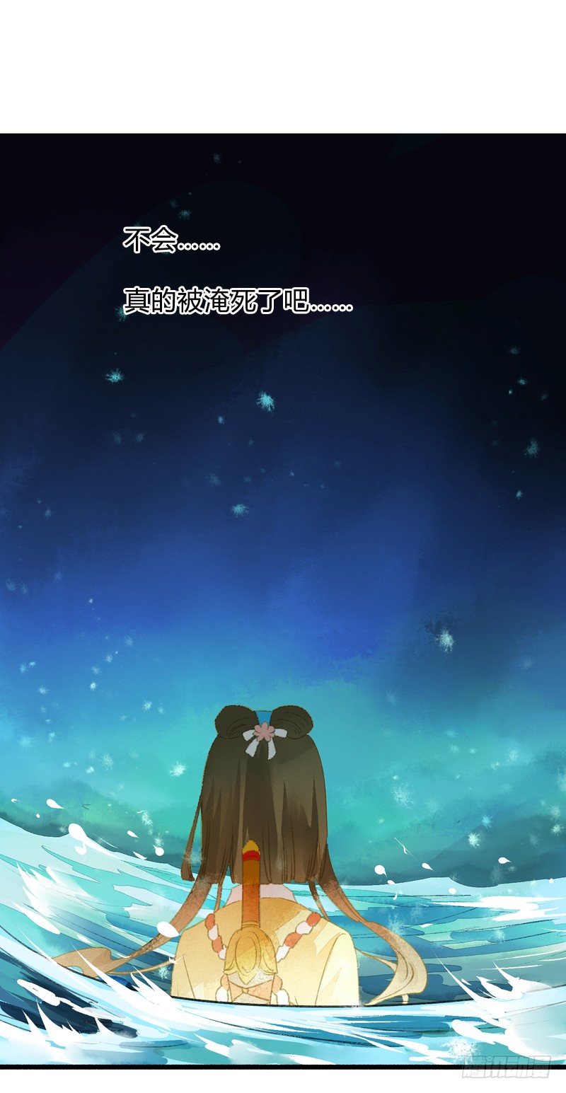 《快穿之聊斋奇缘》高冷美男的湿身诱惑 第31页