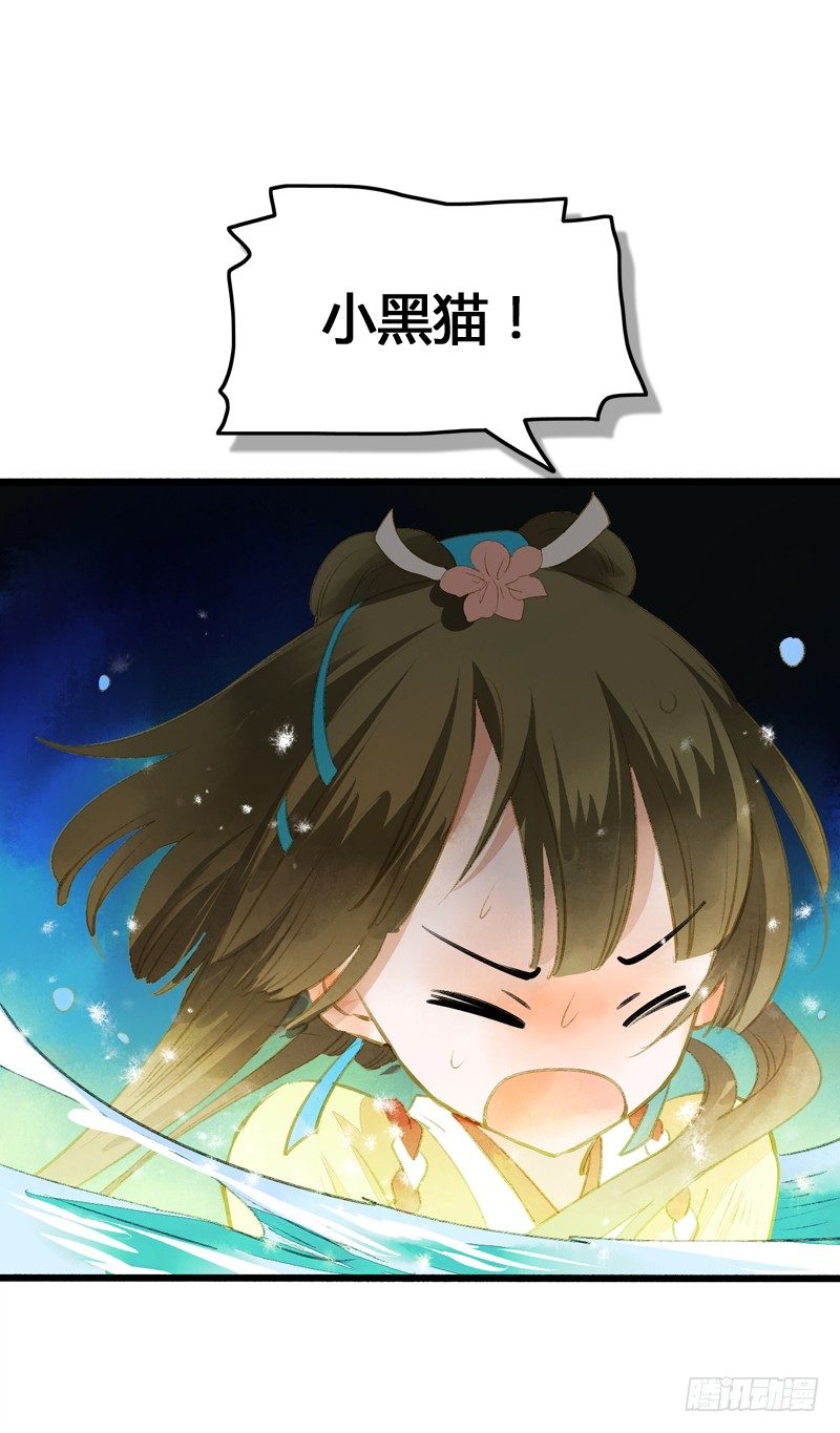 《快穿之聊斋奇缘》高冷美男的湿身诱惑 第32页