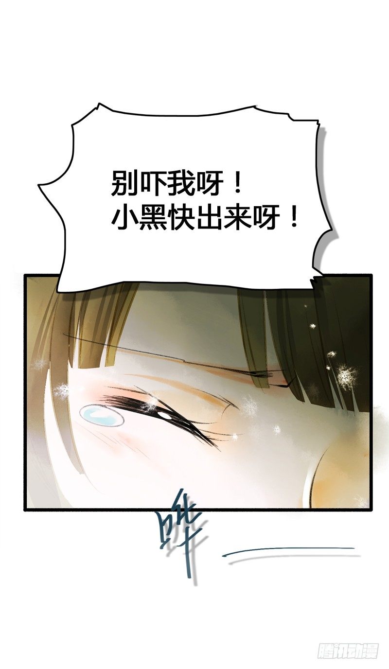 《快穿之聊斋奇缘》高冷美男的湿身诱惑 第33页