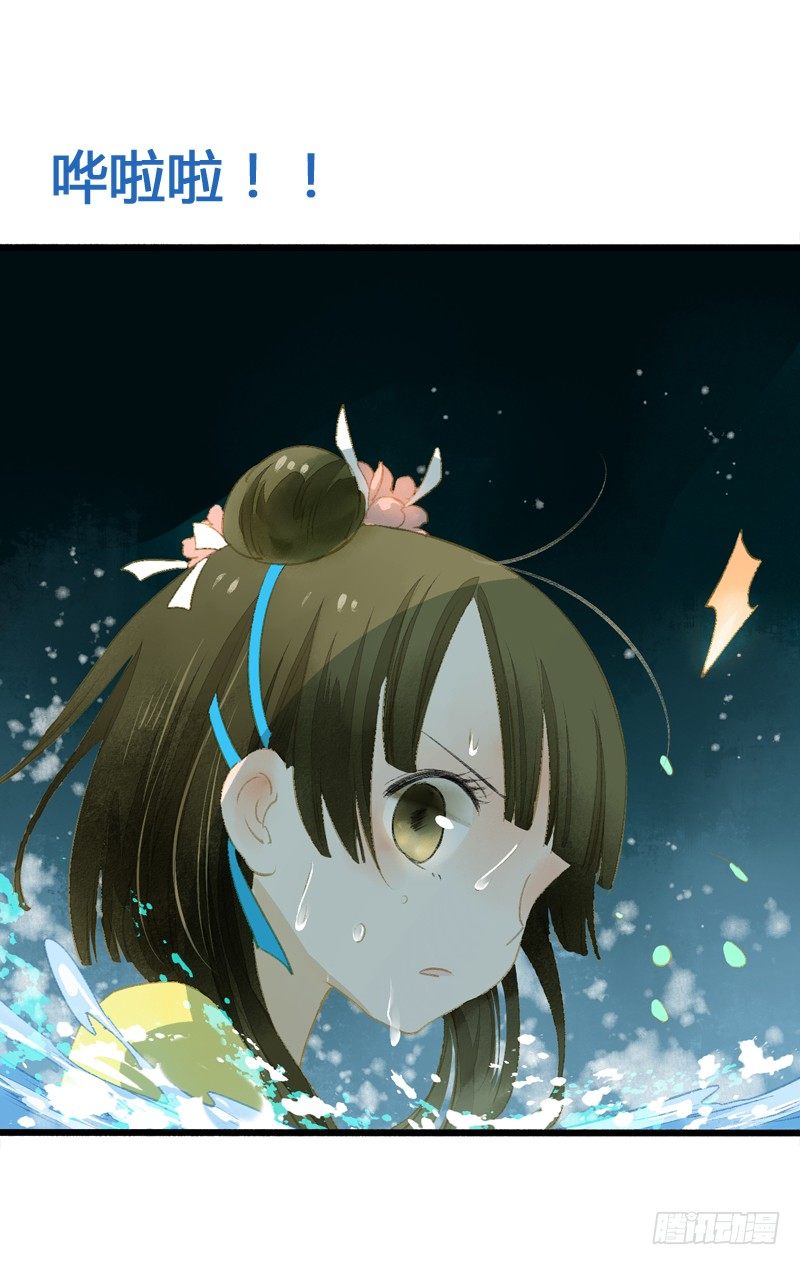 《快穿之聊斋奇缘》高冷美男的湿身诱惑 第34页