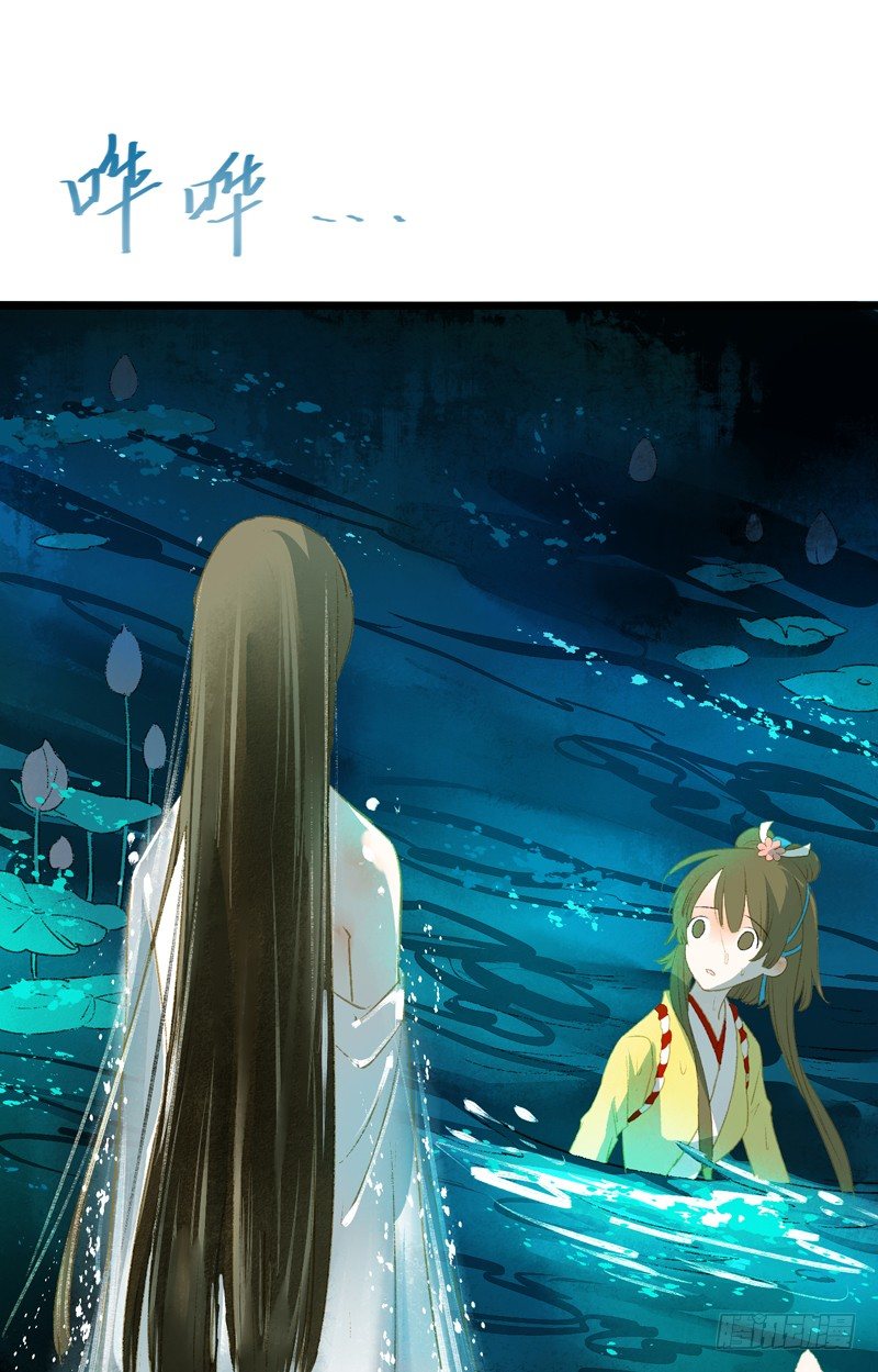 《快穿之聊斋奇缘》高冷美男的湿身诱惑 第35页