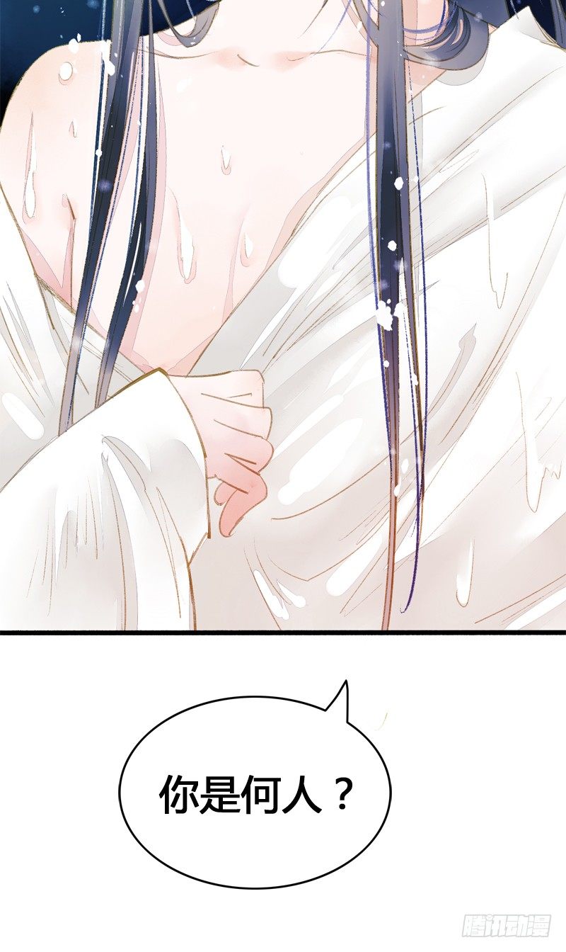 《快穿之聊斋奇缘》高冷美男的湿身诱惑 第43页