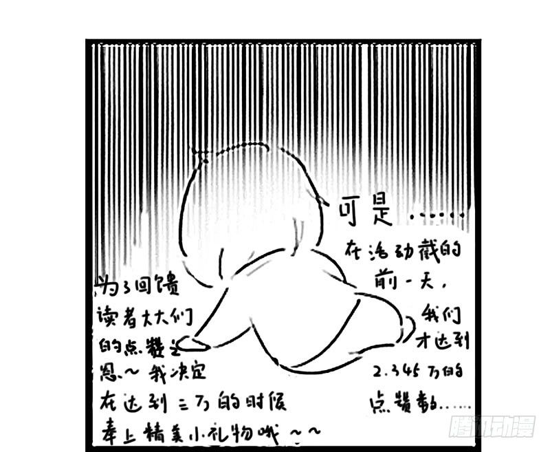 《快穿之聊斋奇缘》高冷美男的湿身诱惑 第45页