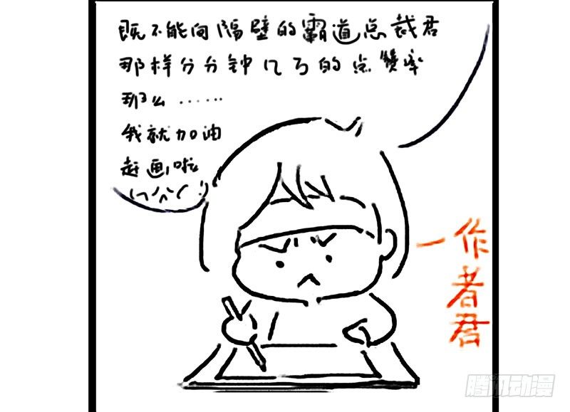 《快穿之聊斋奇缘》高冷美男的湿身诱惑 第46页