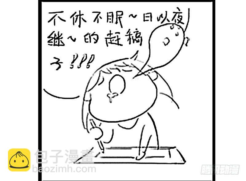 《快穿之聊斋奇缘》高冷美男的湿身诱惑 第48页