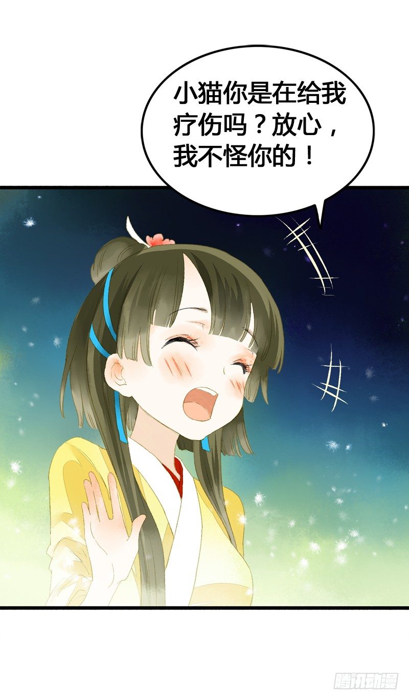 《快穿之聊斋奇缘》高冷美男的湿身诱惑 第4页