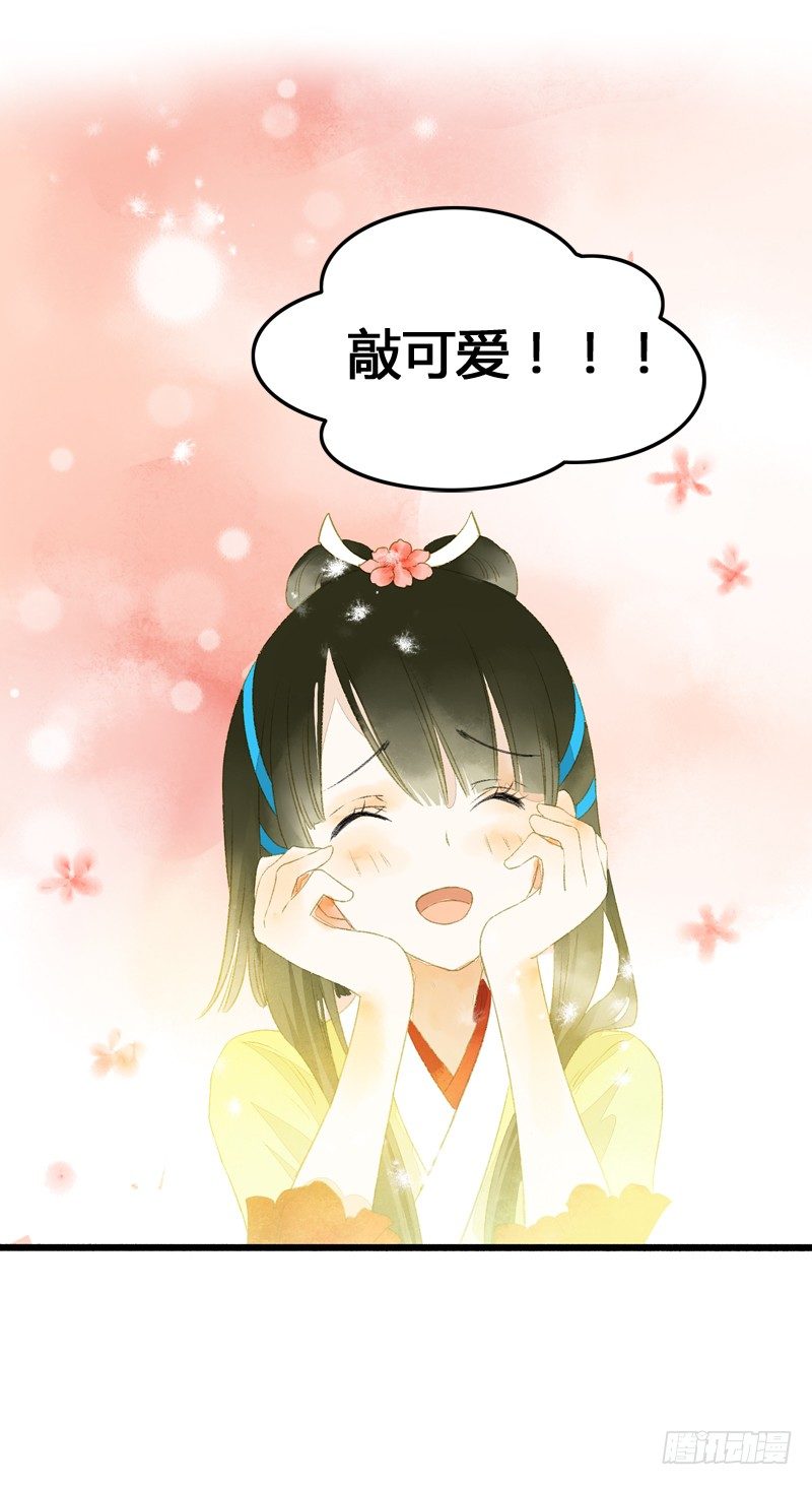 《快穿之聊斋奇缘》高冷美男的湿身诱惑 第6页