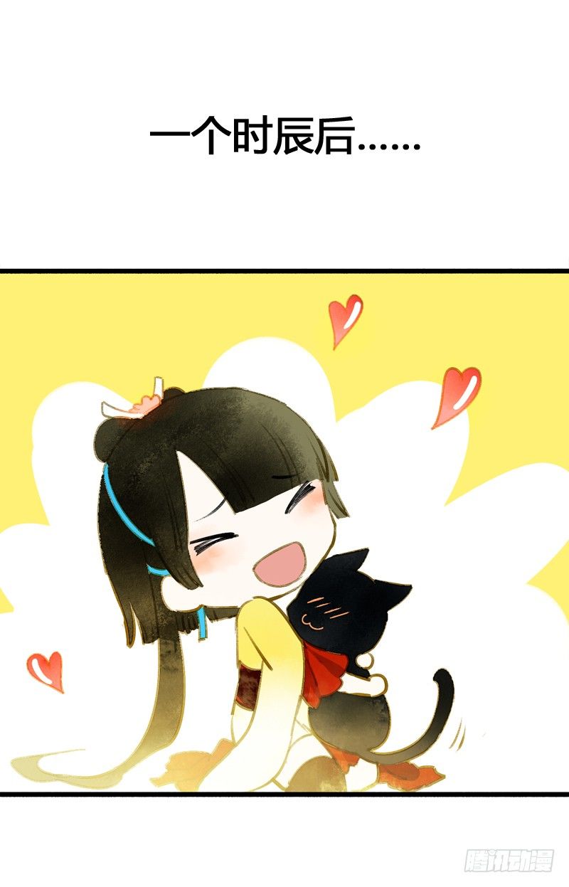 《快穿之聊斋奇缘》高冷美男的湿身诱惑 第8页
