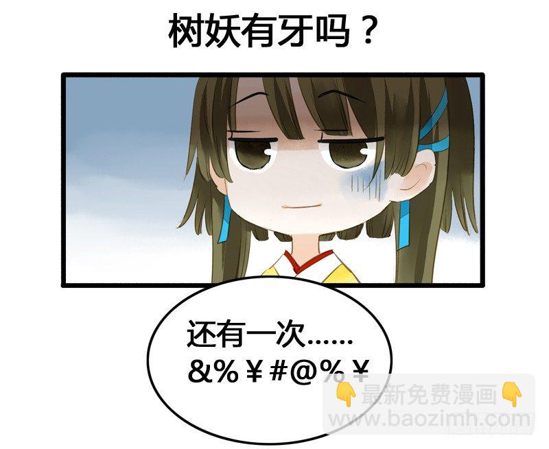 《快穿之聊斋奇缘》一见小倩误终生，宁燕CP药丸 第10页