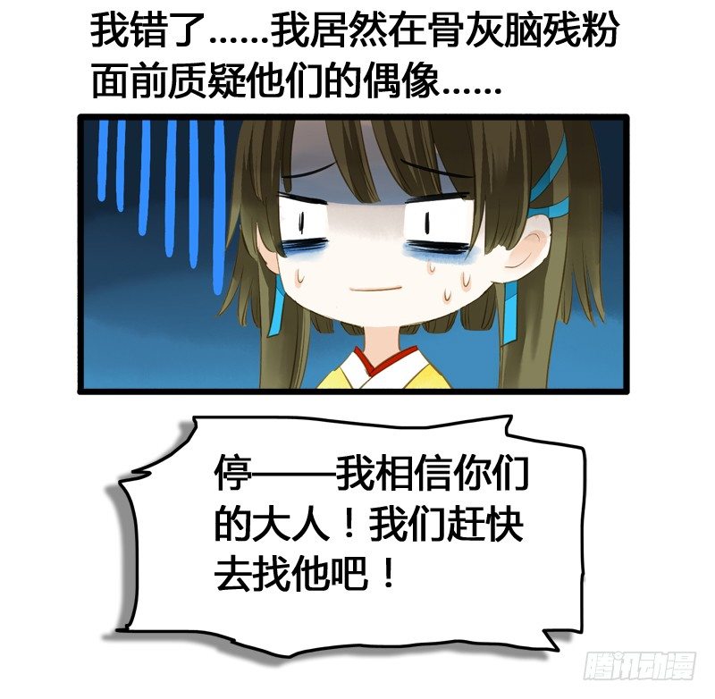 《快穿之聊斋奇缘》一见小倩误终生，宁燕CP药丸 第11页