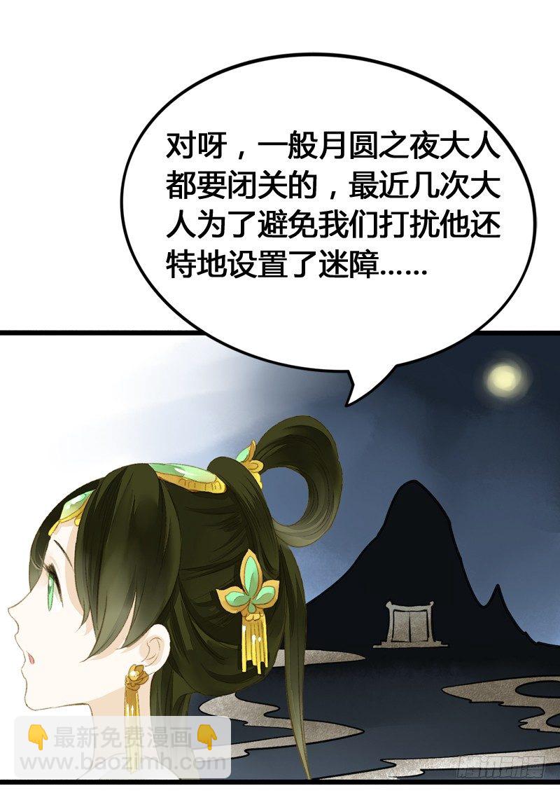 《快穿之聊斋奇缘》一见小倩误终生，宁燕CP药丸 第13页