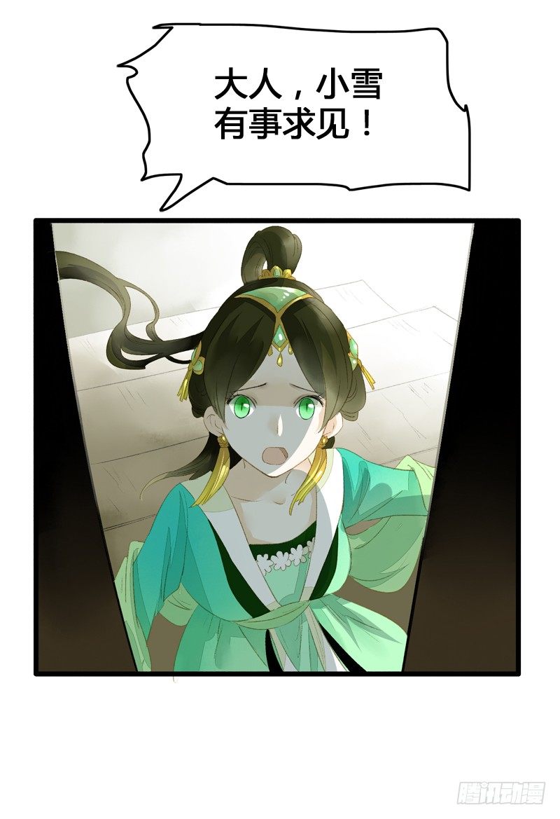 《快穿之聊斋奇缘》一见小倩误终生，宁燕CP药丸 第15页