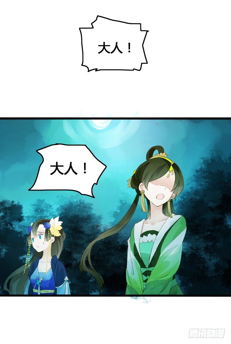 《快穿之聊斋奇缘》一见小倩误终生，宁燕CP药丸 第17页