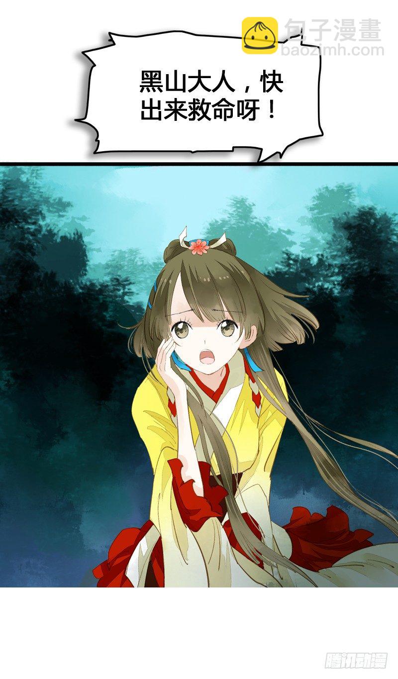 《快穿之聊斋奇缘》一见小倩误终生，宁燕CP药丸 第18页