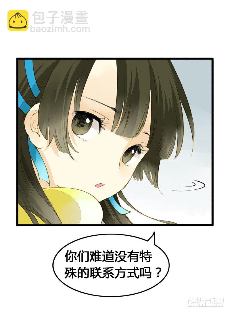 《快穿之聊斋奇缘》一见小倩误终生，宁燕CP药丸 第19页