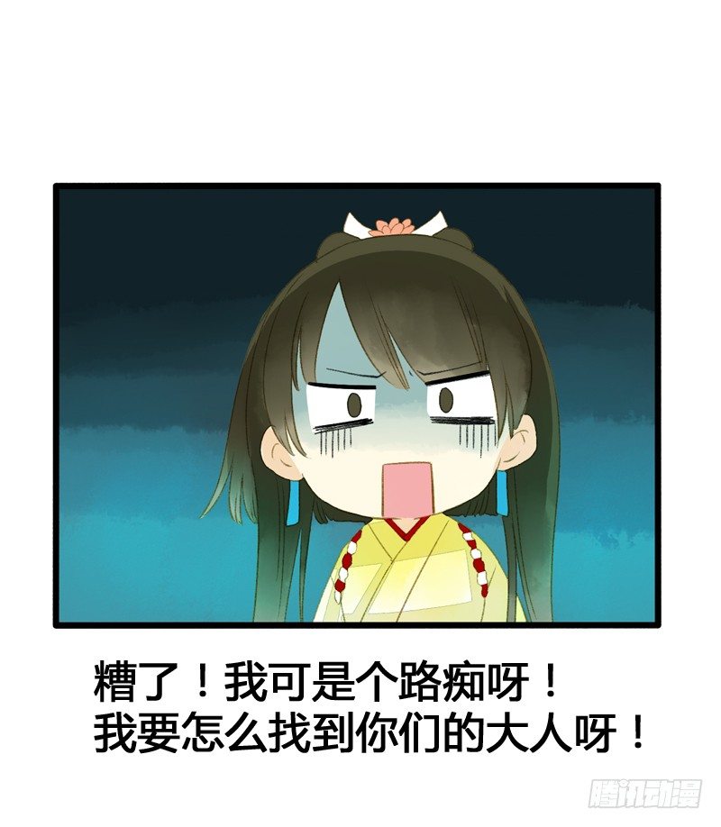 《快穿之聊斋奇缘》一见小倩误终生，宁燕CP药丸 第21页