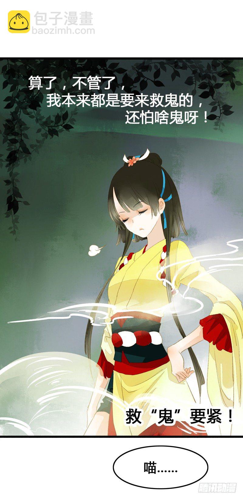 《快穿之聊斋奇缘》一见小倩误终生，宁燕CP药丸 第27页
