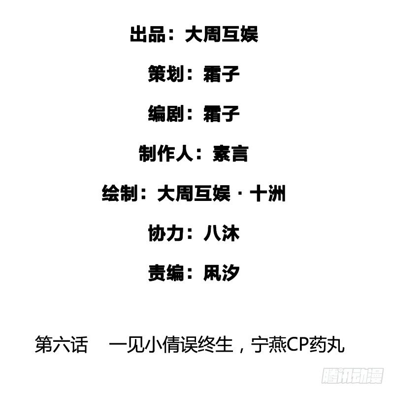 《快穿之聊斋奇缘》一见小倩误终生，宁燕CP药丸 第2页