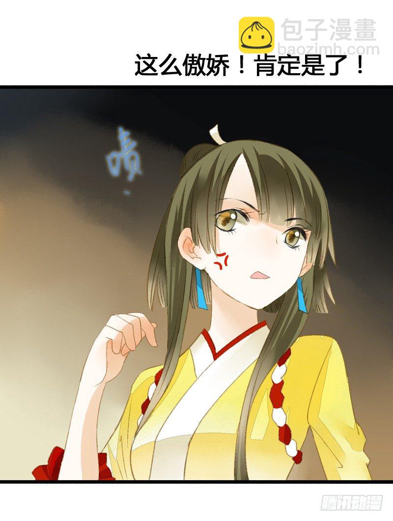 《快穿之聊斋奇缘》一见小倩误终生，宁燕CP药丸 第32页