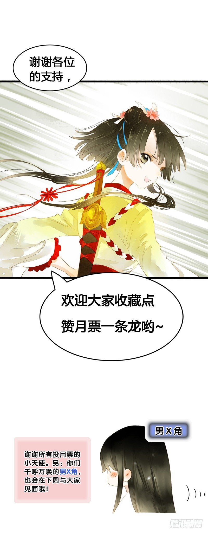 《快穿之聊斋奇缘》一见小倩误终生，宁燕CP药丸 第43页