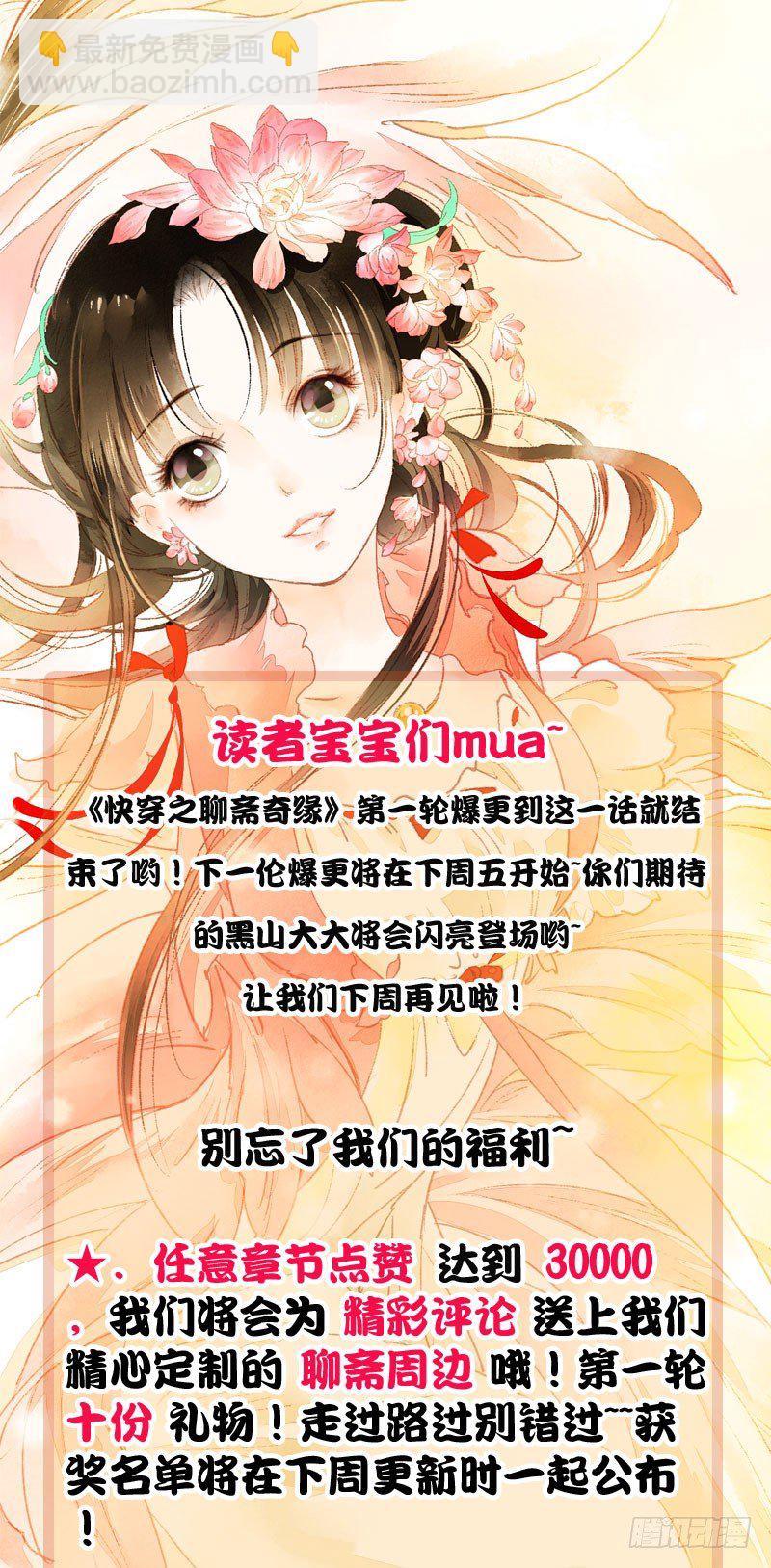 《快穿之聊斋奇缘》一见小倩误终生，宁燕CP药丸 第44页