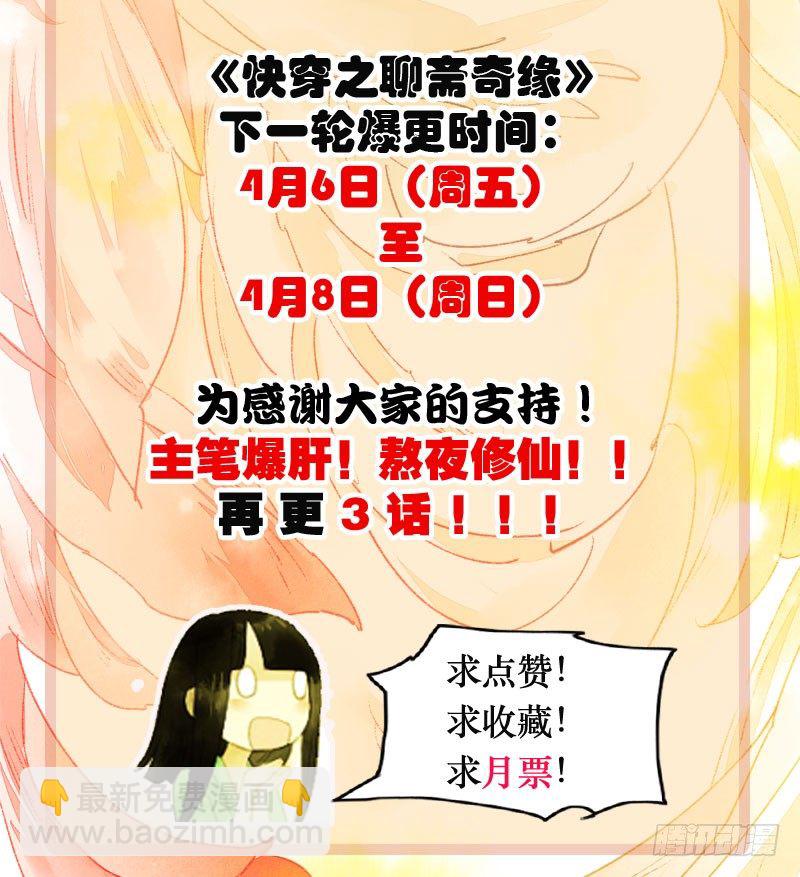 《快穿之聊斋奇缘》一见小倩误终生，宁燕CP药丸 第45页