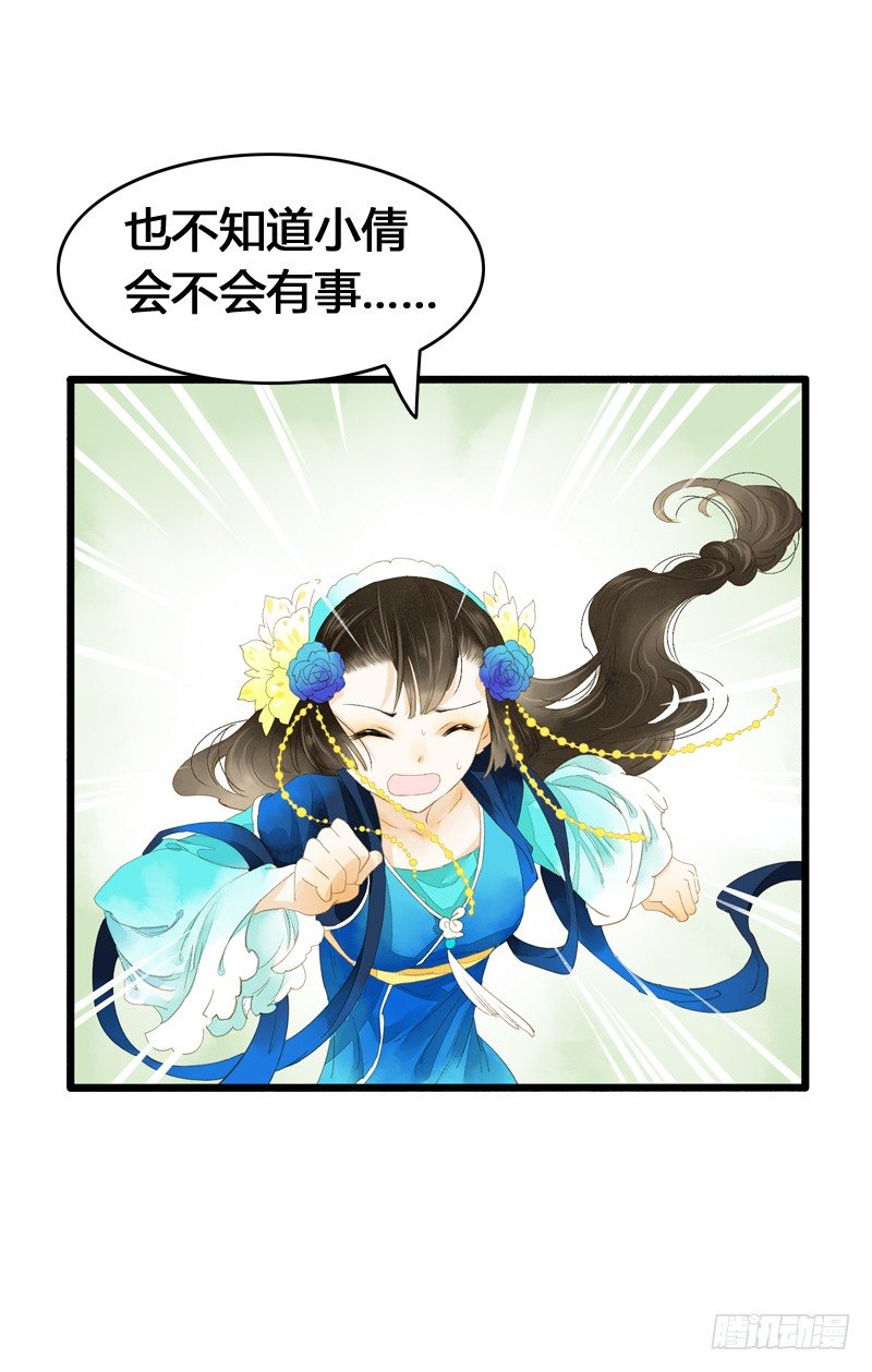 《快穿之聊斋奇缘》一见小倩误终生，宁燕CP药丸 第4页