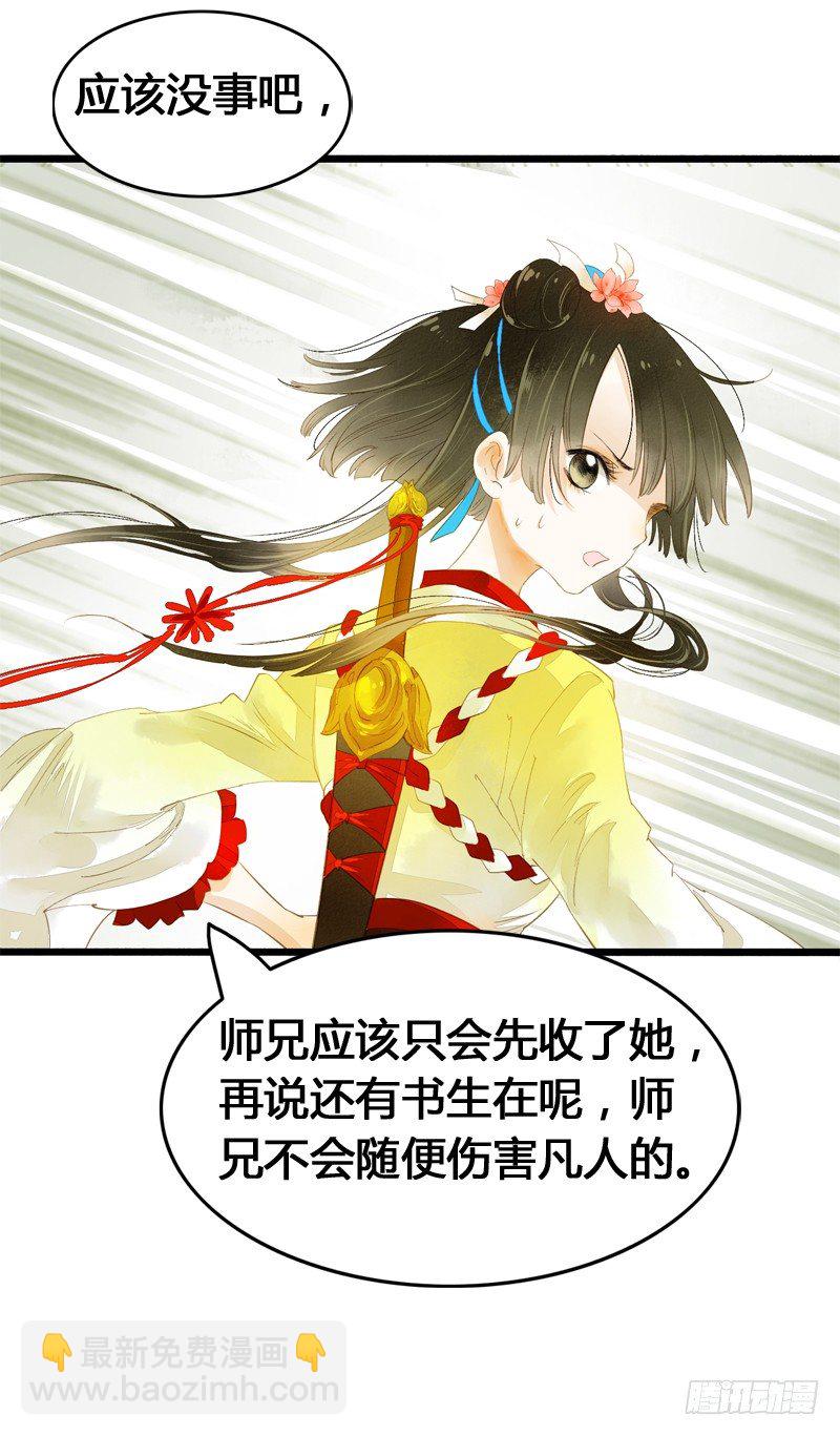 《快穿之聊斋奇缘》一见小倩误终生，宁燕CP药丸 第5页