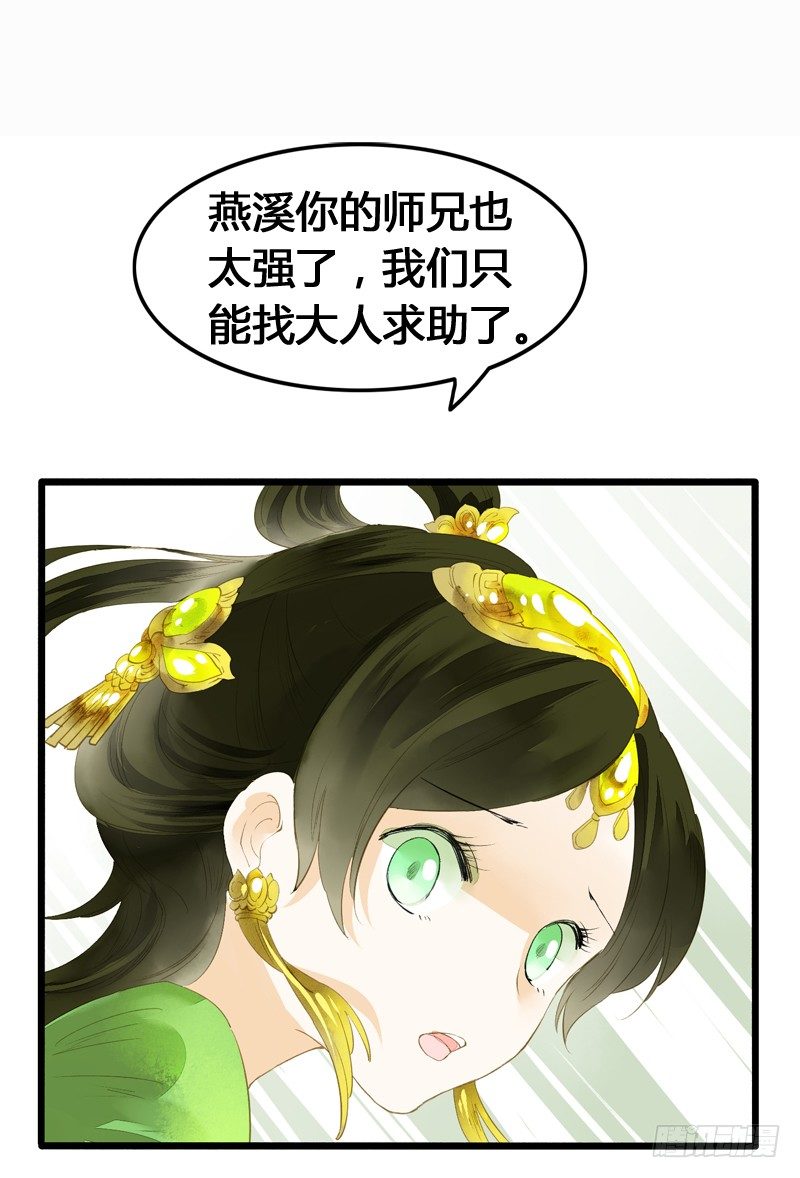 《快穿之聊斋奇缘》一见小倩误终生，宁燕CP药丸 第6页