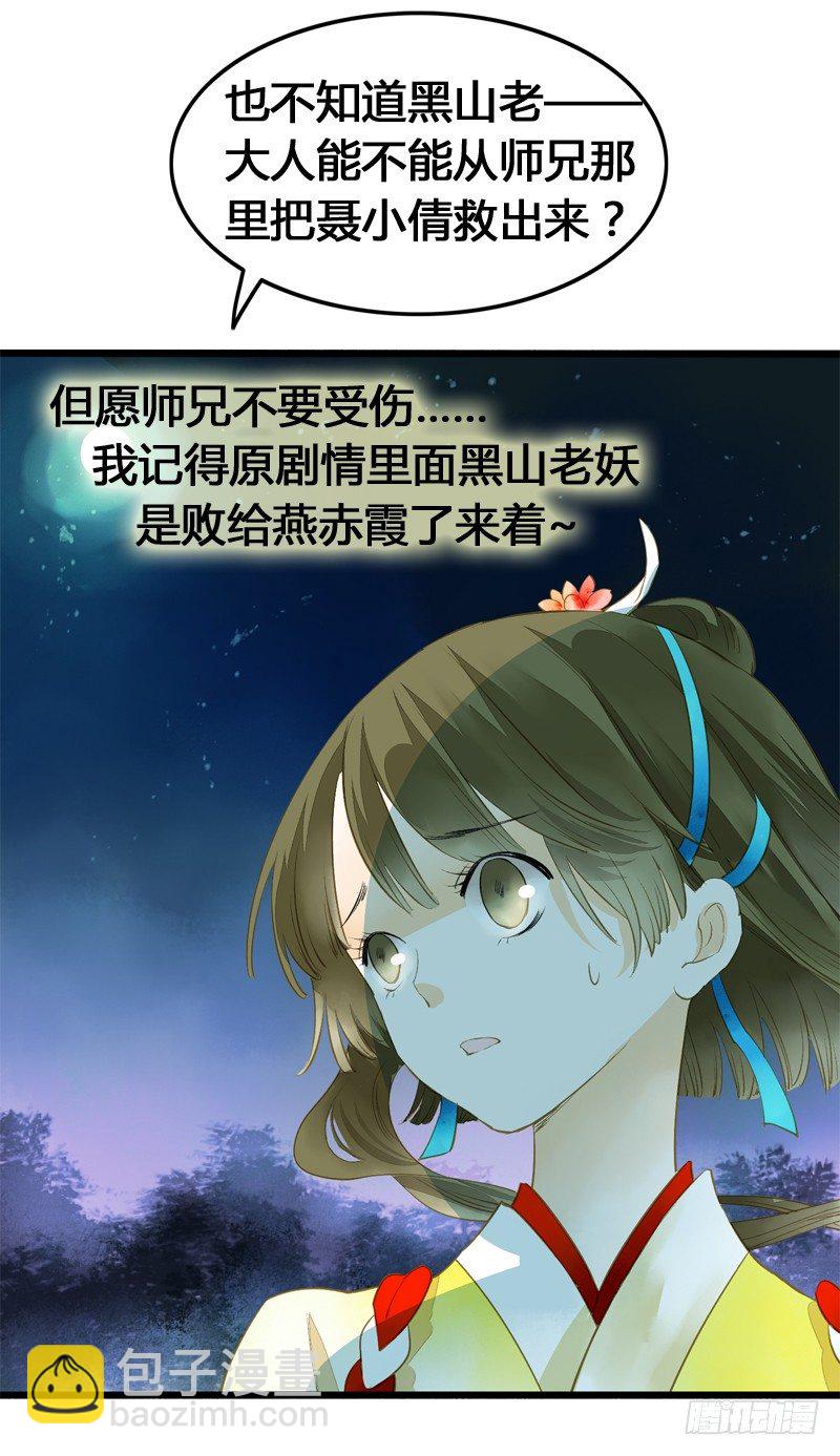 《快穿之聊斋奇缘》一见小倩误终生，宁燕CP药丸 第7页
