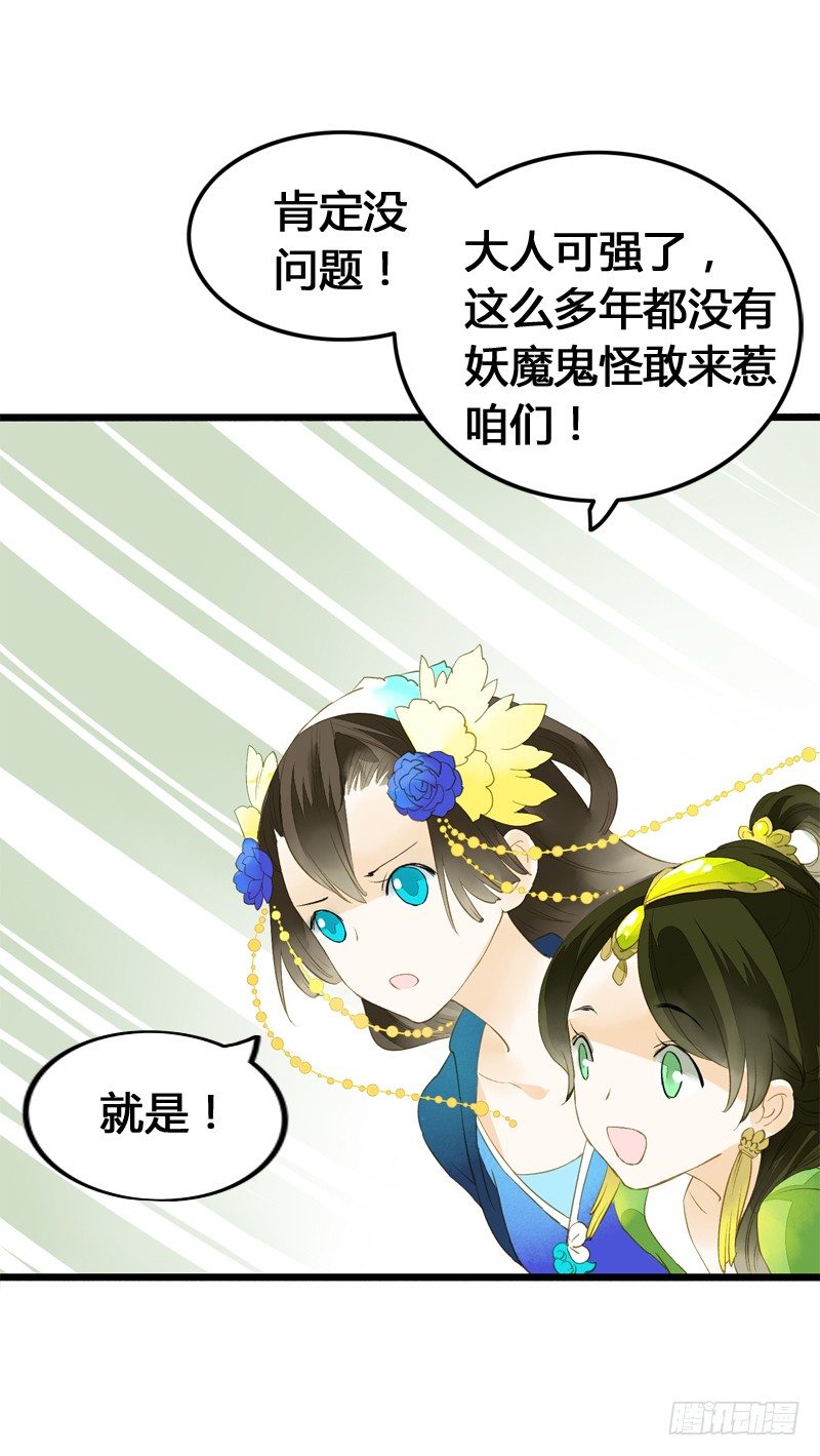 《快穿之聊斋奇缘》一见小倩误终生，宁燕CP药丸 第8页