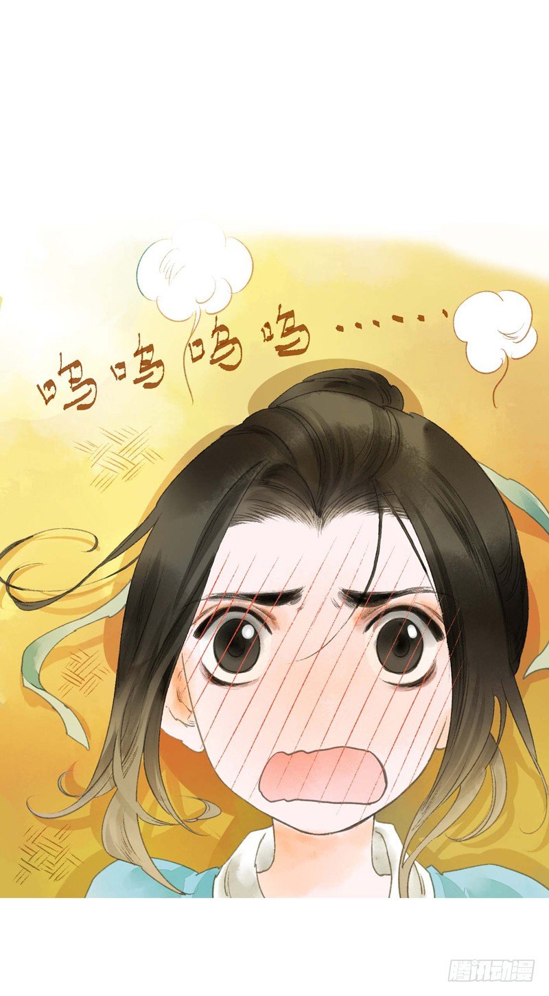 《快穿之聊斋奇缘》放开我！人家是个正经蓝孩子！ 第10页