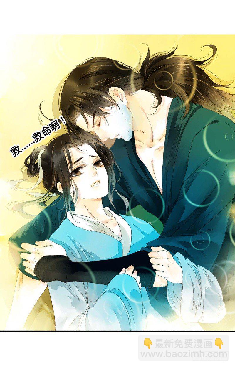 《快穿之聊斋奇缘》放开我！人家是个正经蓝孩子！ 第11页