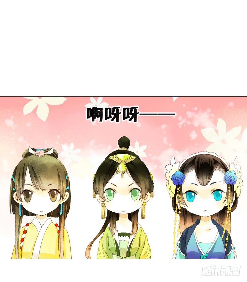 《快穿之聊斋奇缘》放开我！人家是个正经蓝孩子！ 第12页