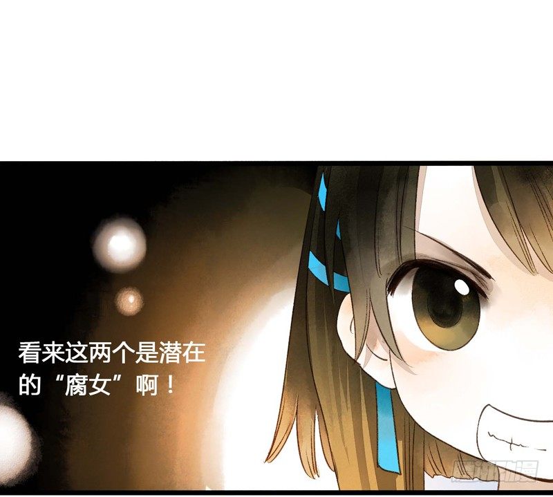 《快穿之聊斋奇缘》放开我！人家是个正经蓝孩子！ 第14页