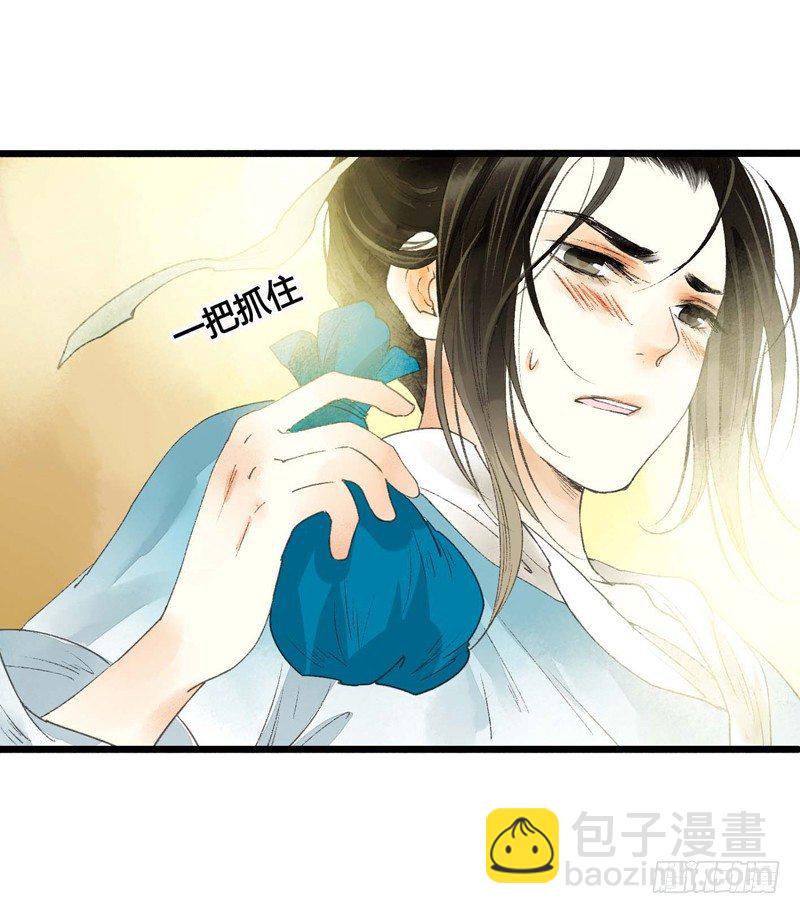 《快穿之聊斋奇缘》放开我！人家是个正经蓝孩子！ 第16页
