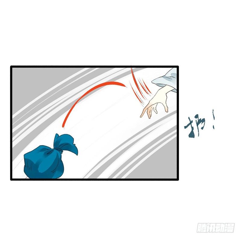 《快穿之聊斋奇缘》放开我！人家是个正经蓝孩子！ 第17页