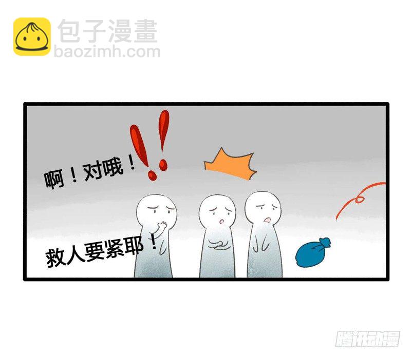 《快穿之聊斋奇缘》放开我！人家是个正经蓝孩子！ 第19页