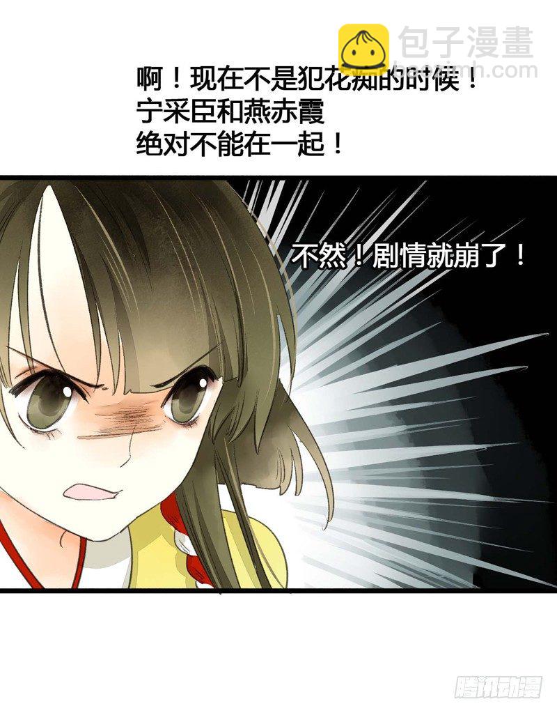 《快穿之聊斋奇缘》放开我！人家是个正经蓝孩子！ 第20页