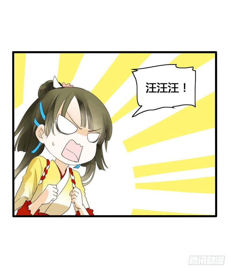 《快穿之聊斋奇缘》放开我！人家是个正经蓝孩子！ 第21页
