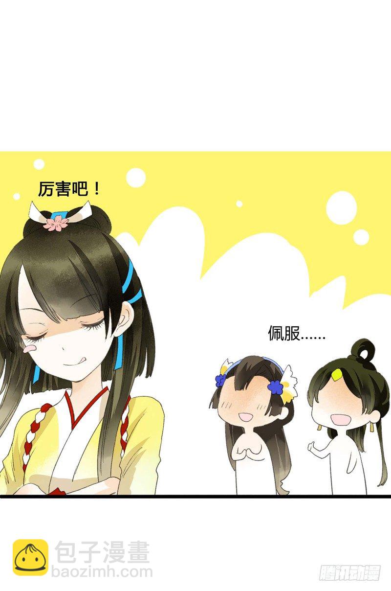 《快穿之聊斋奇缘》放开我！人家是个正经蓝孩子！ 第24页