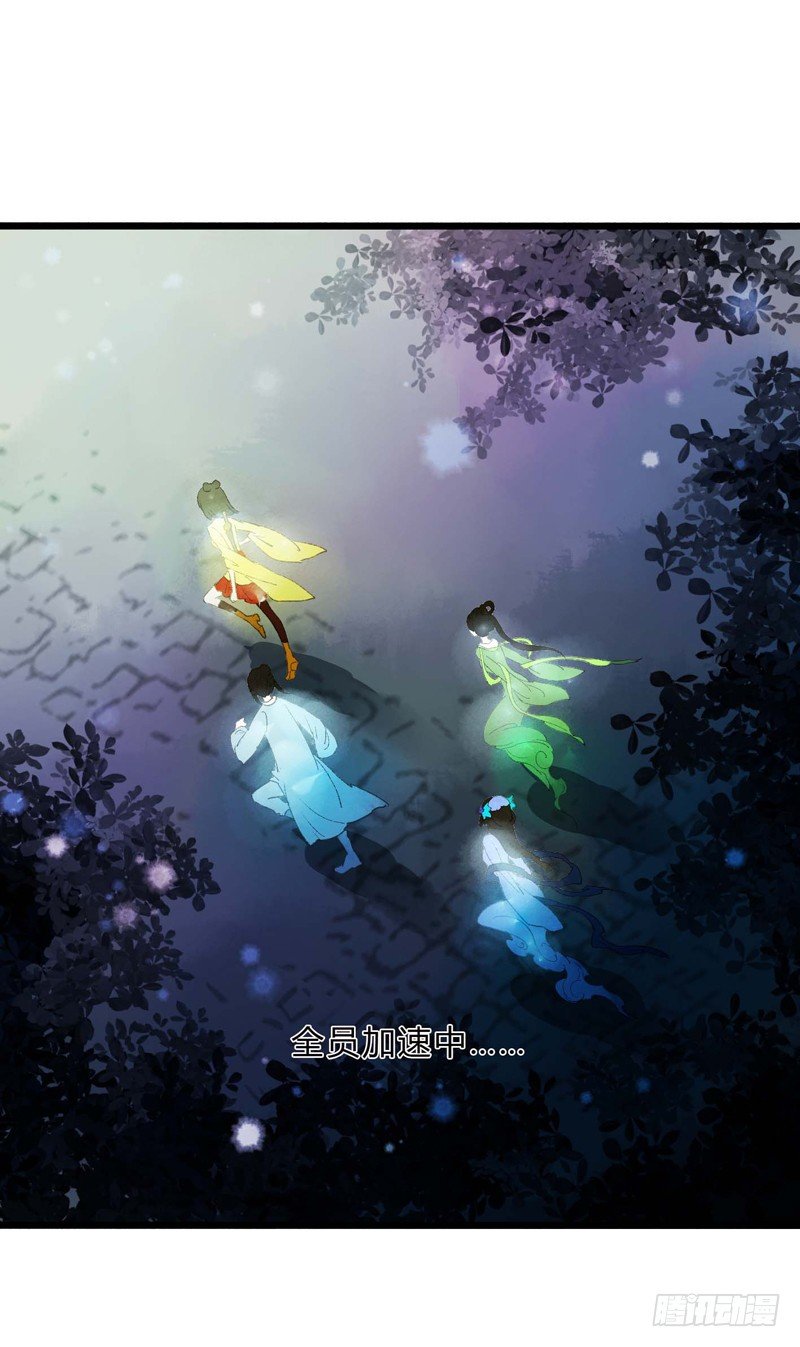 《快穿之聊斋奇缘》放开我！人家是个正经蓝孩子！ 第27页