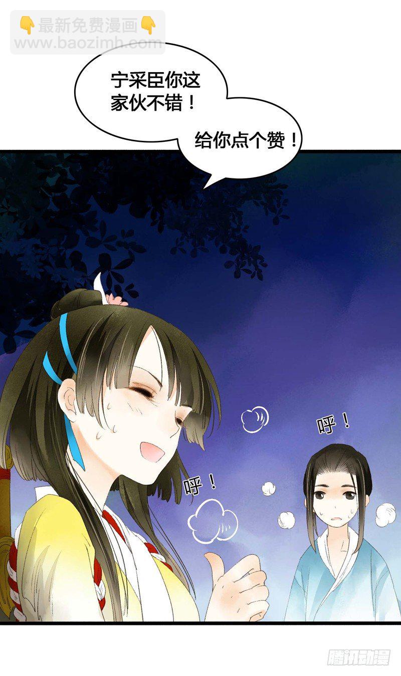 《快穿之聊斋奇缘》放开我！人家是个正经蓝孩子！ 第28页