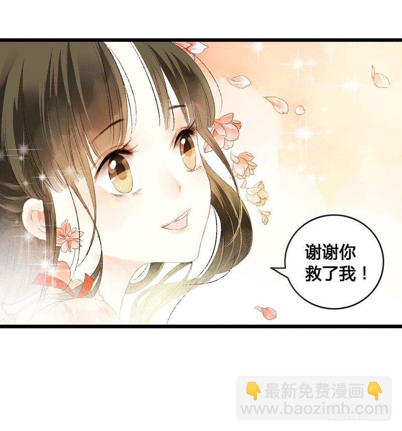 《快穿之聊斋奇缘》放开我！人家是个正经蓝孩子！ 第35页