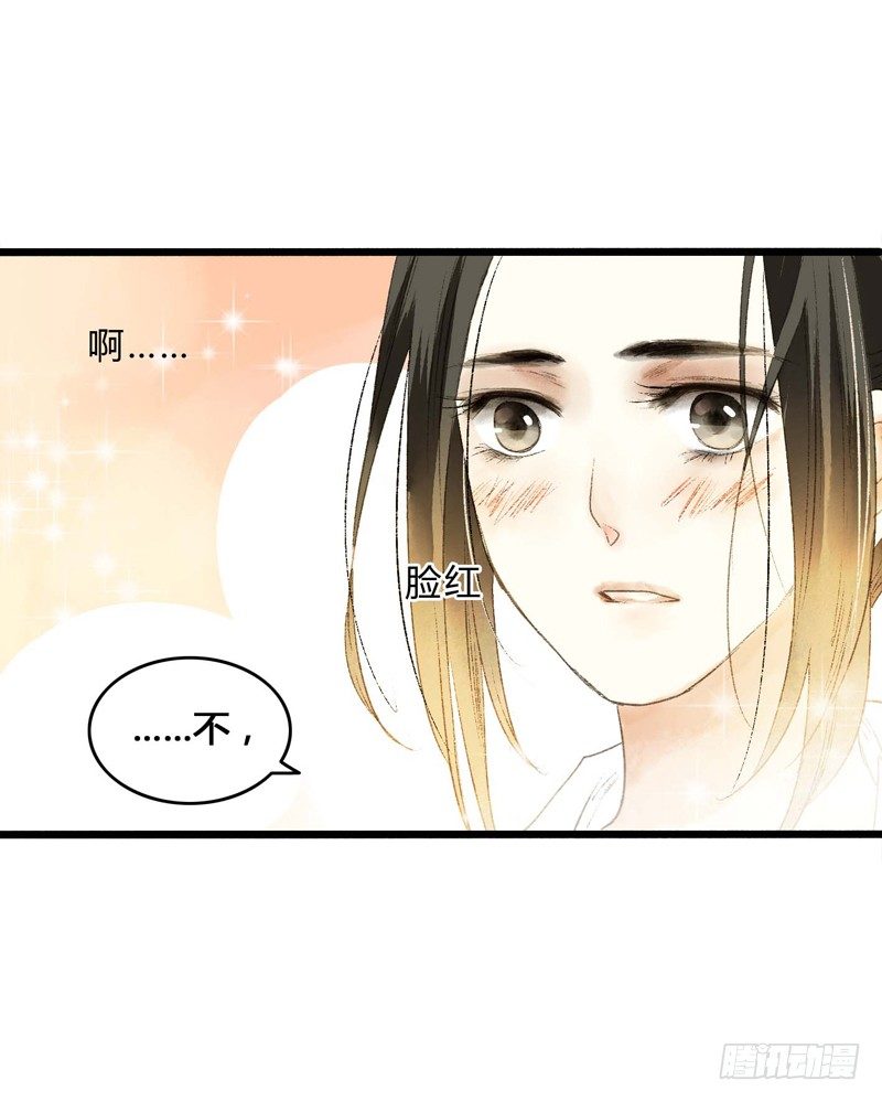 《快穿之聊斋奇缘》放开我！人家是个正经蓝孩子！ 第36页