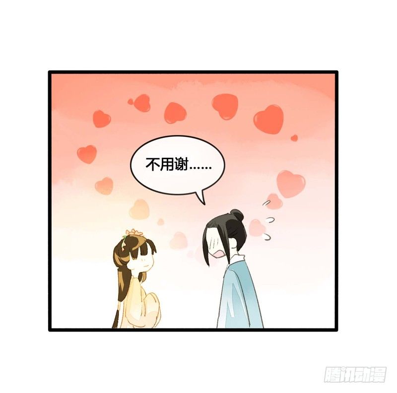 《快穿之聊斋奇缘》放开我！人家是个正经蓝孩子！ 第37页