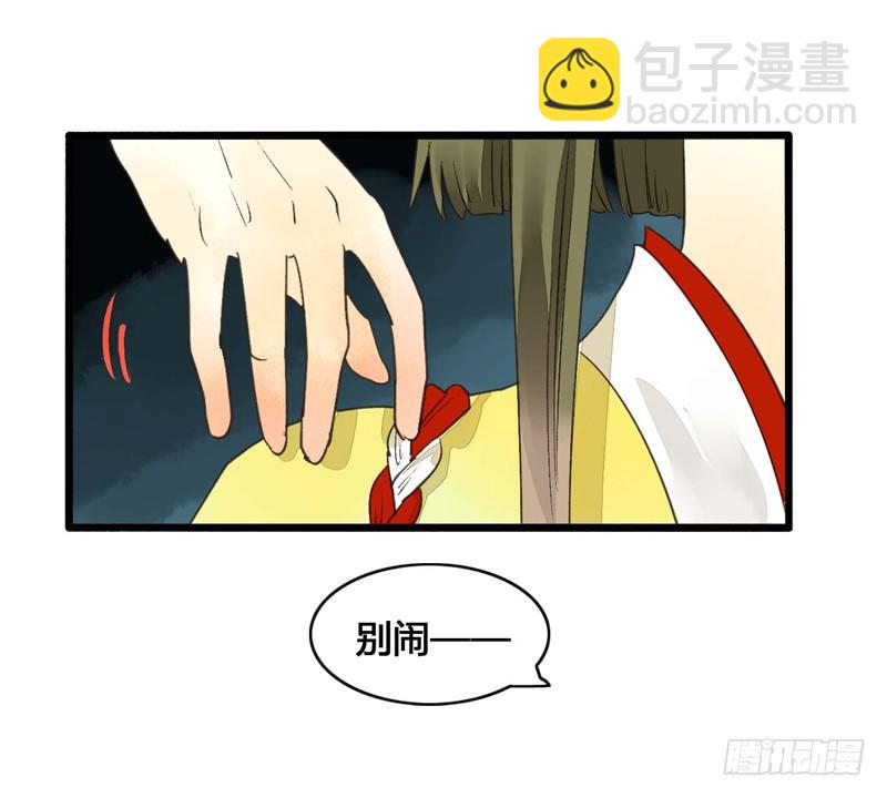 《快穿之聊斋奇缘》放开我！人家是个正经蓝孩子！ 第39页