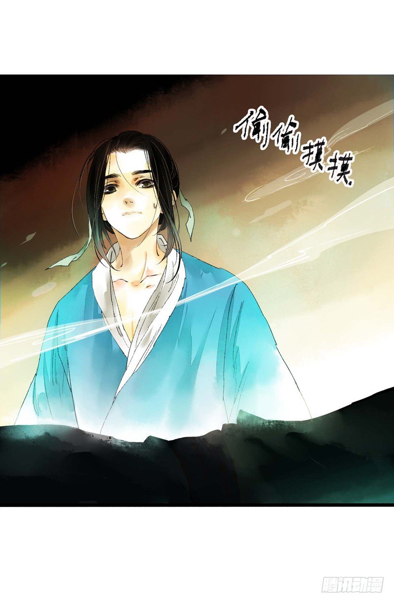 《快穿之聊斋奇缘》放开我！人家是个正经蓝孩子！ 第3页